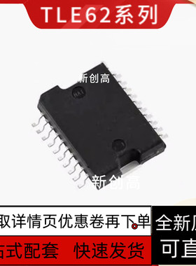 全新TLE4471G TLE6209R TLE7209R/TLE7209-2R TLE8209-2SA 质保