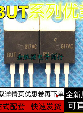 全新保质 BUT131 BUT12A BUT11A BUL805 BUL804 BUL791