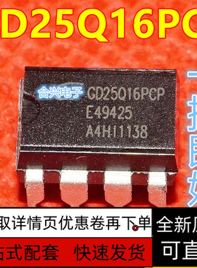 全新 GD25Q16PCP 直插8脚 主板BIOS闪存2M  存储器IC 保质直拍