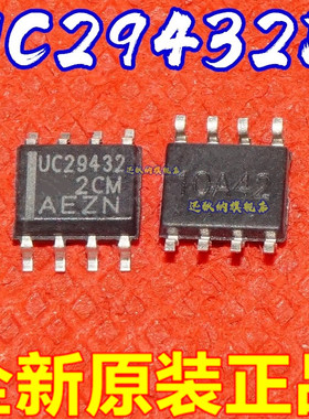 全新 UC29432 UC29432D 精密模拟控制器芯片 SOP-8 保质直拍