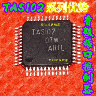 全新卡邻 TAS1020BPFBR TAS1020B TQFP-48 控制器芯片适用卡邻赞