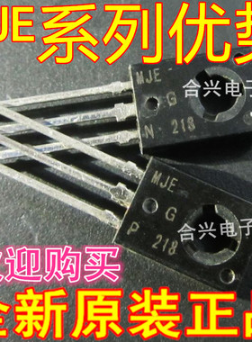 卡邻适用MJE340G MJE344G MJE350G MJE802G MJE803G 赞