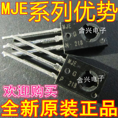 卡邻适用MJE340G MJE344G MJE350G MJE802G MJE803G 赞