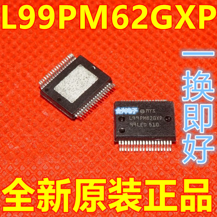 L99PM62GXP L99PM626XP 适用于新捷达BCM电源管理IC汽车芯片模块
