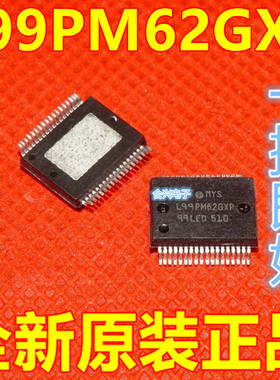 L99PM62GXP L99PM626XP 适用于新捷达BCM电源管理IC汽车芯片模块