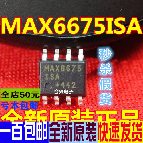 全新原装 MAX706 3053 6675 9944ASA CSA ESA ISA RESA SESA 赞