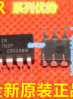 卡邻适用 IR2153PBF  IR2103PBF IR2520DPBF IR2106  DIP8  赞