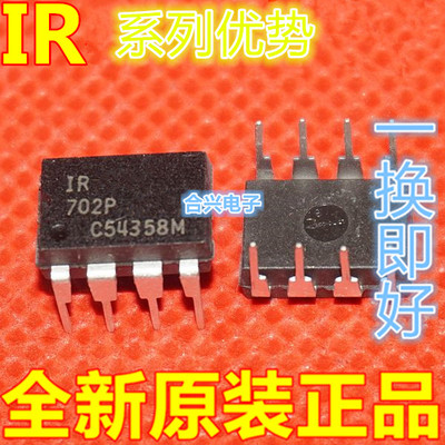卡邻适用 IR2153PBF  IR2103PBF IR2520DPBF IR2106  DIP8  赞
