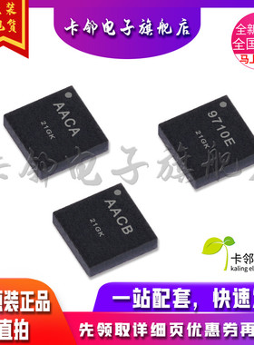 卡邻适用全新 MAX3206EETC-T MAX9710ETP MAX9711ETC 现货赞