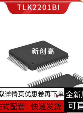 原装 TLK2201BIRCPR TLK2501IRCP QFP64 以太网芯片 好质量
