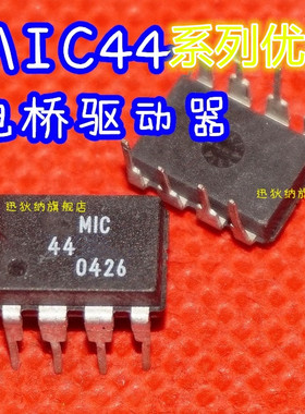 MIC4422BN MIC4424ZN MIC4428YM MIC4416BM4  DIP8  适用卡邻赞