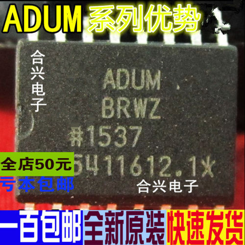 卡邻适用ADUM1310BRWZ ADUM1311ARWZ ADUM131E0BRWZ 1401BRWZ赞