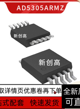 AD5302ARMZ 5305 5315 5322 5324 7788 8251 8316ARM 5314 好质量