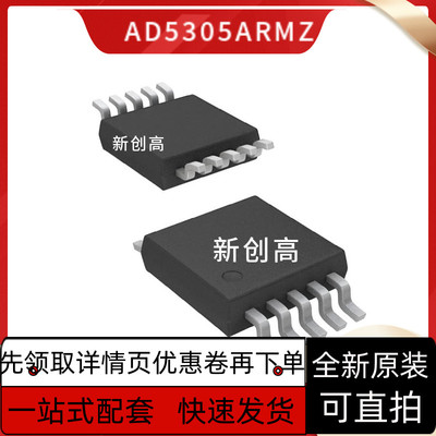 AD5302ARMZ 5305 5315 5322 5324 7788 8251 8316ARM 5314 好质量