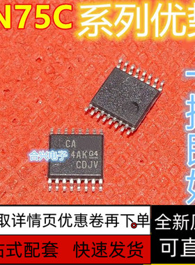 卡邻适用SN75C1168PWR SN75C1168DBR  CA1168  质量保证  进口赞