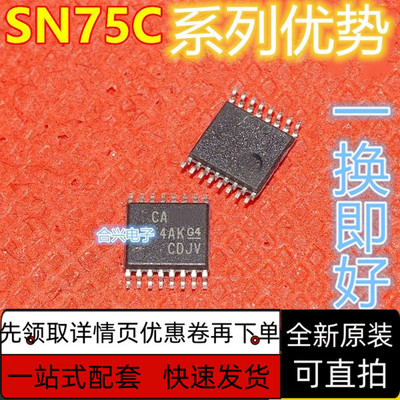卡邻适用SN75C1168PWR SN75C1168DBR  CA1168  质量保证  进口赞