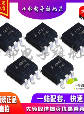 全新光耦 ASSR-1411 ASSR-1511 ASSR-1611 A4N45 A4N46 A161 1赞