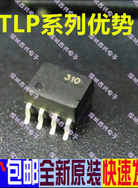 卡邻适用TLP2161 TLP2160 TLP2118 TLP2116 TLP2105赞