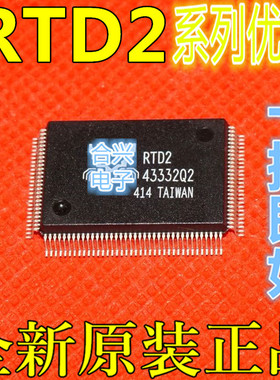 卡邻适用 全新 RTD2523 RTD2527D RTD2525L RTD2526R 赞