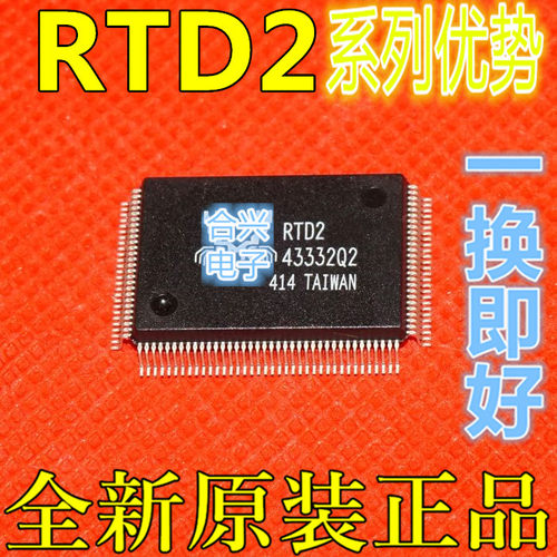 卡邻适用 全新 RTD2523 RTD2527D RTD2525L RTD2526R 赞