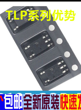 卡邻适用TLP105 TLP102 TLP104 TLP108 TLP2362赞