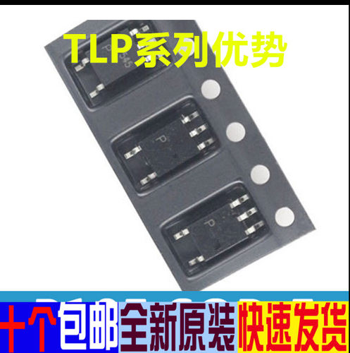卡邻适用TLP105 TLP102 TLP104 TLP108 TLP2362赞