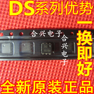 卡邻适用 DS2432 DS2502 DS2810+ DS2505U DS28E35  SOJ6 赞