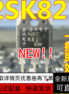 进口MOS场效应管 2SK821 K821 2SK823 K823 质量保证