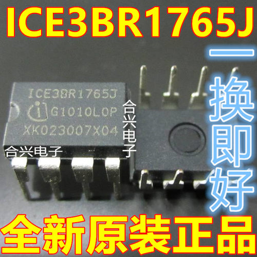ICE3BR1765JZ 3BR1765J 3BR4765JZ 3BR4765J 全新电源芯片