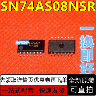 SN74AS08NSR 贴片74AS08 中体SOP-14 全新原装 保质直拍