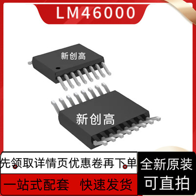 全新 LM46000PWPR/46001/46002/43600/43601/43602/43603 好质量