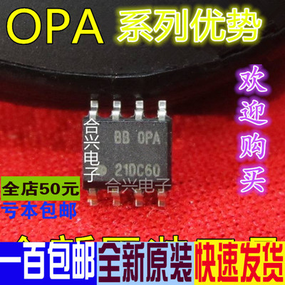 卡邻适用OPA2604AU OPA2107UA OPA2134UA OPA2277UA OPA627UA赞