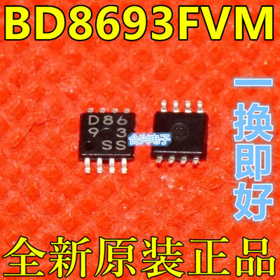 全新 液晶电源芯片 D8693 BD8693BD8693FVM MSOP8小体积 保质直拍