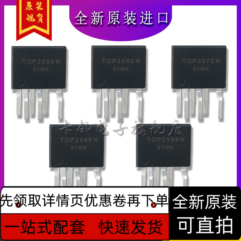 TOP255EN TOP256EN TOP257EN TOP258EN TOP259EN 保质直拍赞