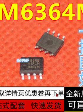 LM6364M VIPLM6364M 6364  可直拍 贴片SOP8封装 现货  保质直拍