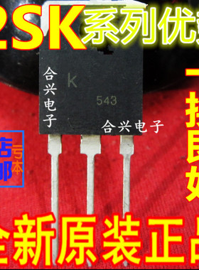 2SK2372 2SK641 2SK1342 2SK2746 2SK774 TO-3P 适用卡邻 赞