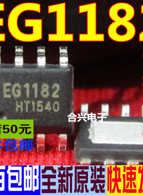 EG1182 SOP8  开关电源芯片 真正全新原装 一换即好