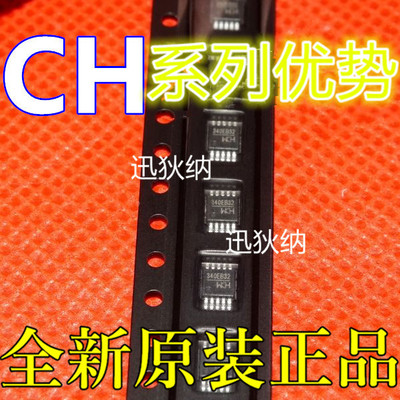 CH340E TDK5101F RT1720GF   LM25011AMY MSOP10 适用卡邻赞