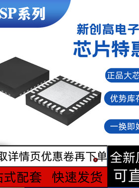 全新保质ESP8089 ESP32-D0WD D0WDQ6 -PICO-D4 V3 -U4WDH -C3FH4