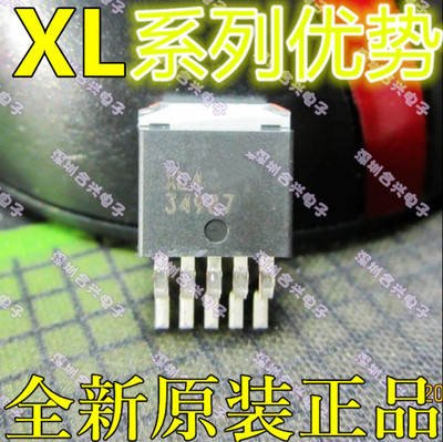 XL4005E1  XL4101E1 XL4016E1B  XL4015E1  TO263 适用卡邻赞