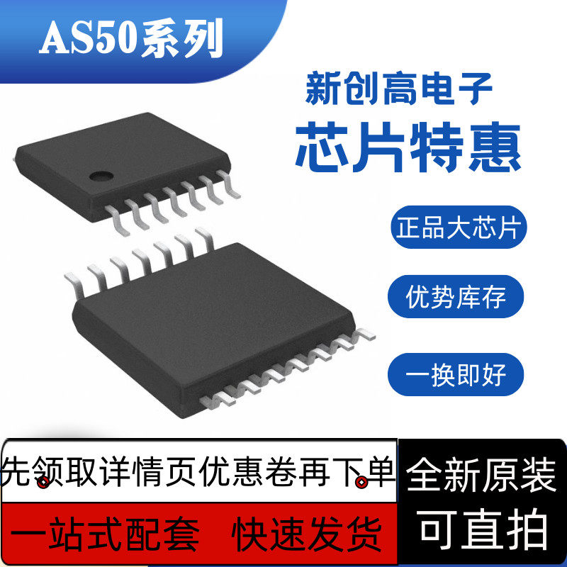 全新保质AS5047P-ATSM AS5047 AS5047P AS5048A-HTSP AS5048A