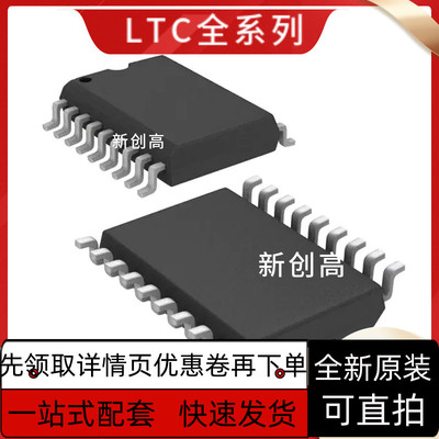 全新现货 LTC1053CSW  LTC1051CSW LTC1052CSW  SOP-18封装保质