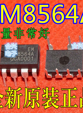 全新原装  8564A EM8564A DIP-7  电源芯片  保质直拍