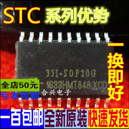 卡邻适用STC12C2052AD-35I-SOP20G 贴片SOP-20 全新 真正全新赞