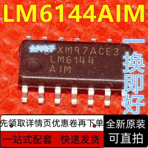 LM6144AIM 运算放大器 SOP14 原装全新 LM6144AIMX/NOPB 保质直拍