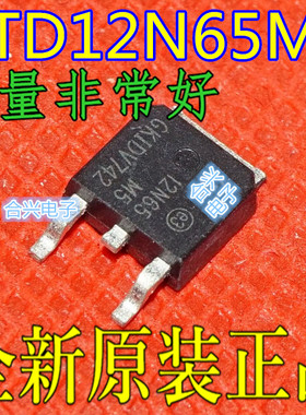 12N65 12N65M5 STD12N65M5 TO-252小贴片场效应管MOS管 保质直拍