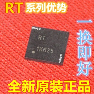 卡邻适用 RT6919CGQV RT6939GQW  RT6937BGQW RT6932GQW  赞