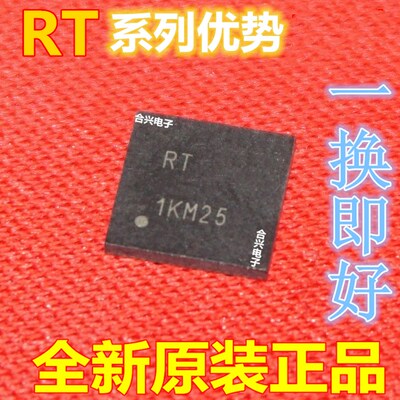 卡邻适用 RT6919CGQV RT6939GQW  RT6937BGQW RT6932GQW  赞