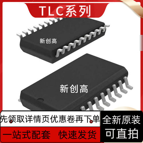 TLC1543C 2543I 0838CDW 1541 5602CDWR 1542IDW 542IDWR 好质量