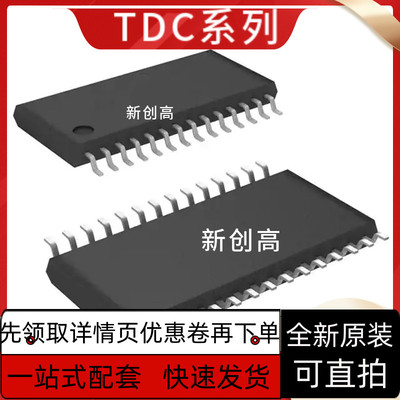 全新保质 TDC1000QPWRQ1  TDC1011QPWRQ1 TSSOP-28封装
